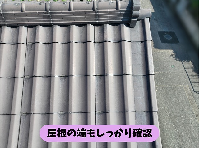 可児郡御嵩町の住宅で確認した屋根の端部分の状態
