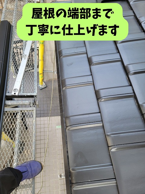 屋根葺き替え工事で屋根の端部まで新しい屋根材を施工した様子