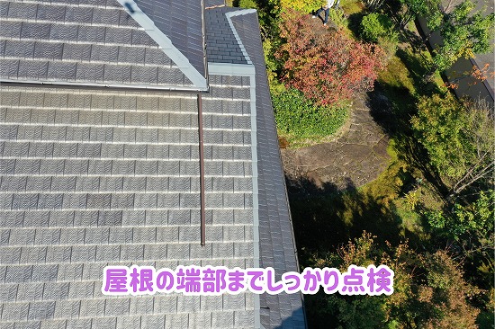 美濃加茂市のスレート屋根は塗装が必要？ドローンで色あせや劣化を調査