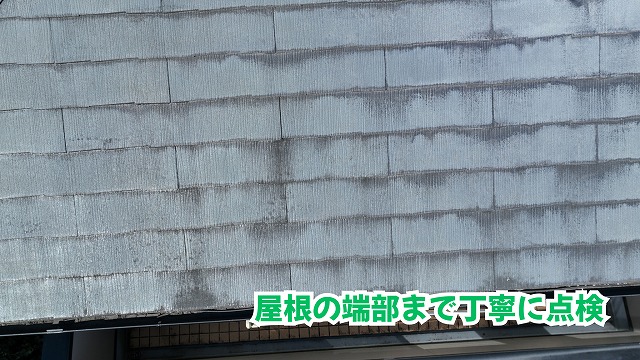美濃加茂市のスレート屋根の軒先部分の様子
