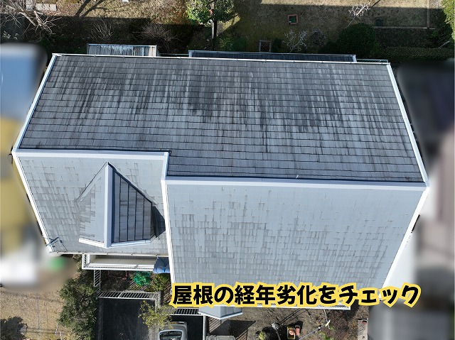 美濃加茂市の住宅で確認したスレート屋根の経年劣化の状態
