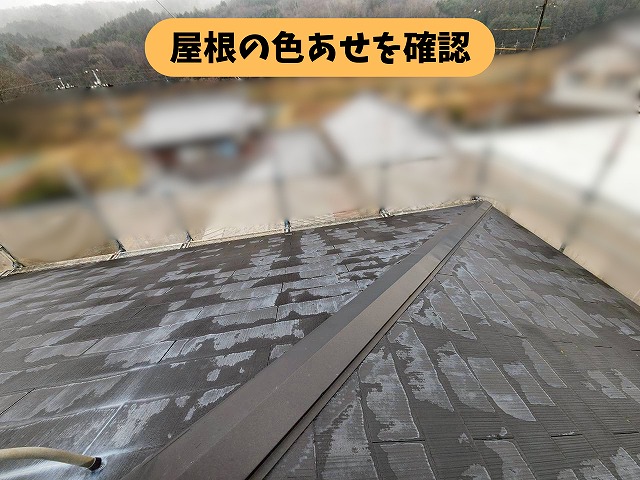 瑞浪市釜戸町のスレート屋根に見られる色あせや経年劣化の状態