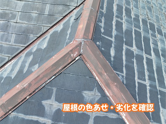 美濃加茂市の住宅で確認したスレート屋根の色あせと表面の経年劣化