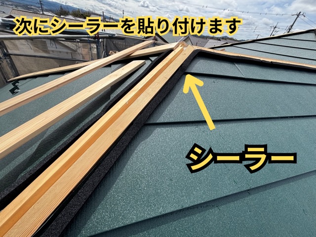 多治見市西坂町にて棟下地施工の様子