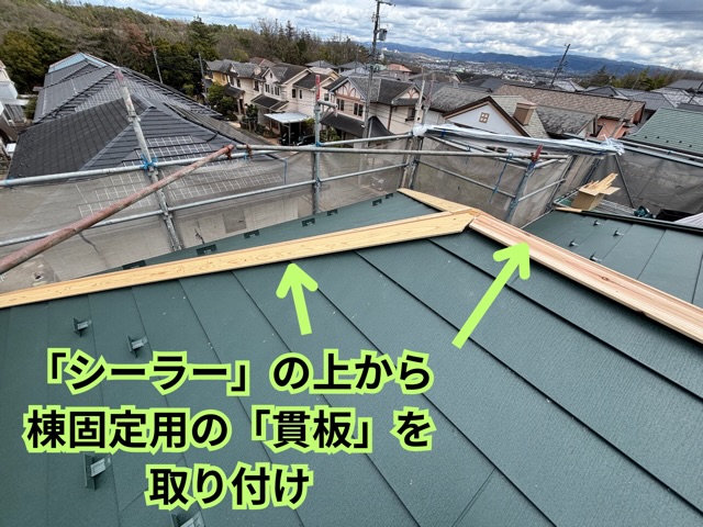 多治見市西坂町にて棟下地施工の様子