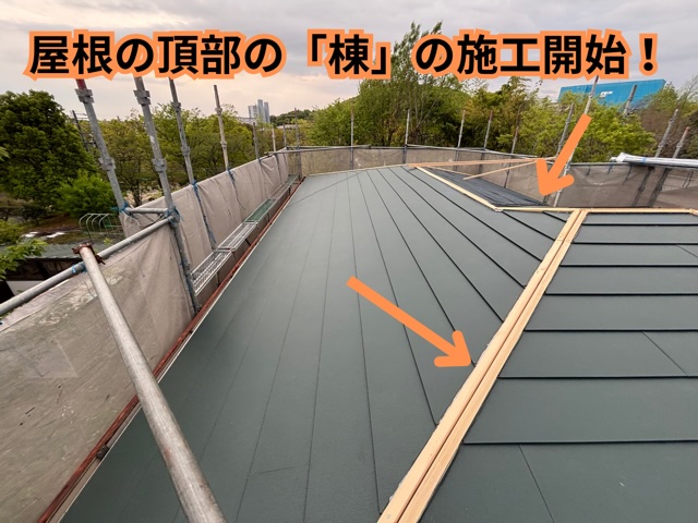 春日井市にて棟板金の施工完了で耐久性・耐風性アップ！スーパーガルテクト屋根リフォームが完成しました！