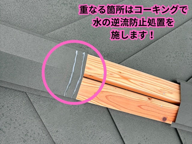 春日井市にてコーキング施工の様子