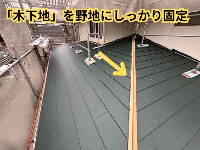 春日井市にて木下地施工の様子