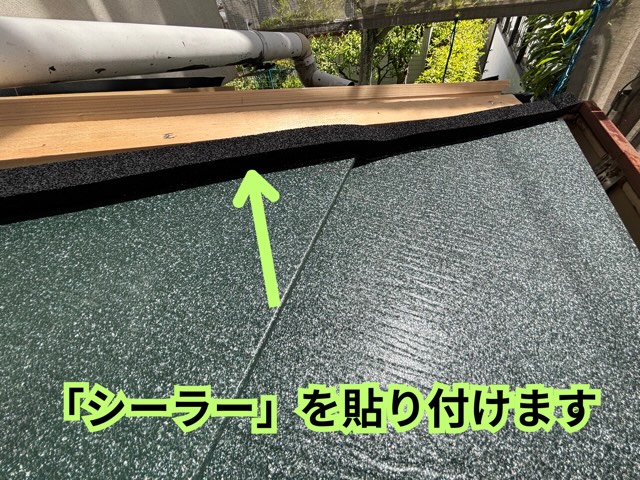 春日井市にてシーラー施工の様子