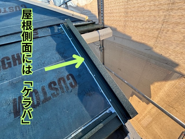 多治見市西坂町にてスーパーガルテクトのケラバ施工の様子