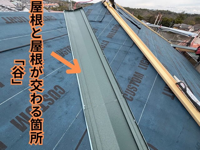 多治見市西坂町にてスーパーガルテクトの谷部取り付けの様子