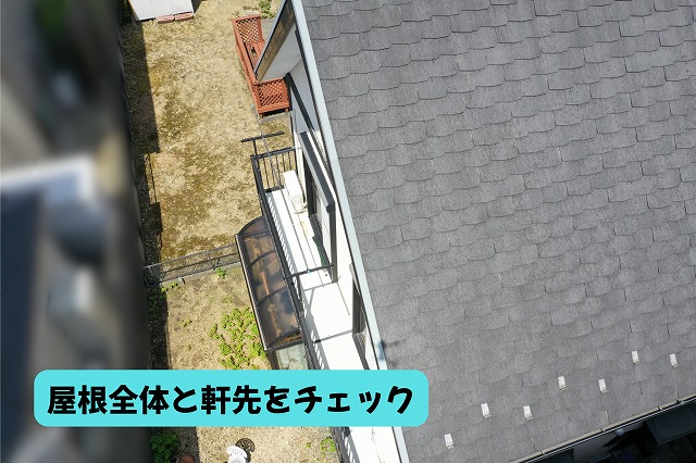 美濃加茂市の住宅のスレート屋根全体と軒先の状態