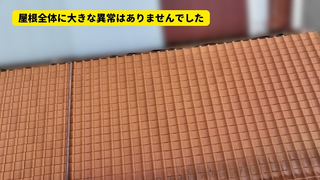 美濃加茂市で実施した瓦屋根全体の現地調査完了後の様子