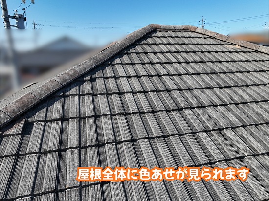 美濃加茂市のスレート屋根に見られる色あせと経年劣化