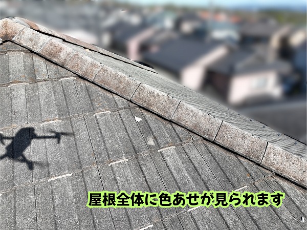 美濃加茂市の住宅で確認したスレート屋根の棟まわりの劣化