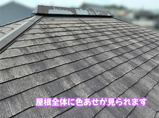 美濃加茂市の住宅のスレート屋根に見られる色あせや表面の劣化