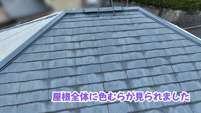美濃加茂市の住宅で確認したスレート屋根の色あせと色むら