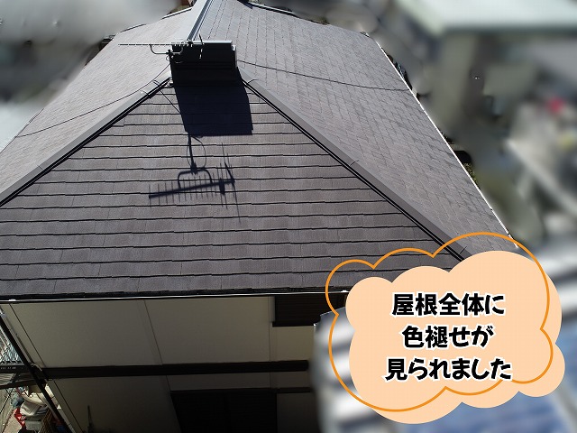 美濃加茂市のスレート屋根で確認された色褪せや塗膜劣化の様子