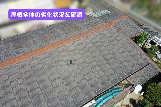 美濃加茂市のスレート屋根全体に見られる色あせや経年劣化