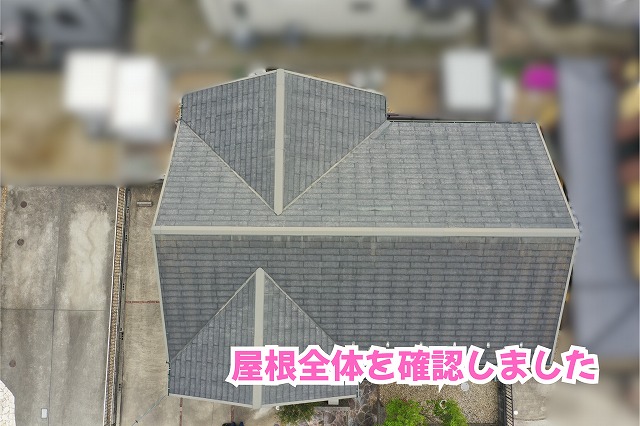 美濃加茂市の住宅で現地調査を行ったスレート屋根全体の様子