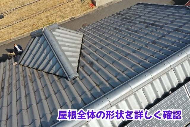 美濃加茂市の瓦屋根全体と複数の棟瓦の様子