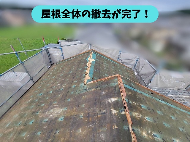 可児郡御嵩町の住宅で既存屋根材を撤去した屋根全体の様子