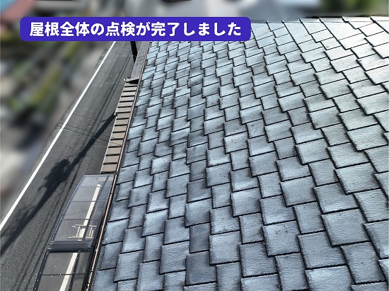 美濃加茂市でドローン点検を実施したスレート屋根全景
