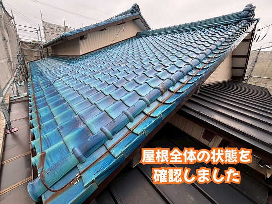 美濃加茂市で調査した瓦屋根と棟まわりの状態