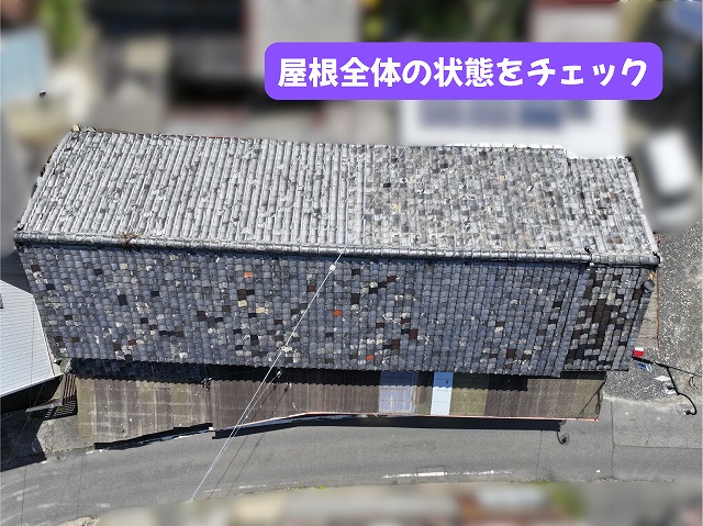 美濃加茂市の瓦屋根全体に見られる経年劣化の様子