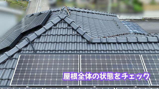 美濃加茂市の瓦屋根を上空から確認した様子