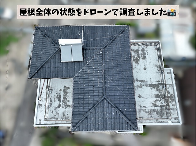 可児市長坂にて屋根現地調査を実施｜見えない屋根の劣化をドローン点検で確認