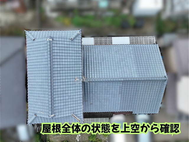 美濃加茂市で瓦屋根の劣化を確認！棟の漆喰や軒先まわりに見られた気になる変化とは？