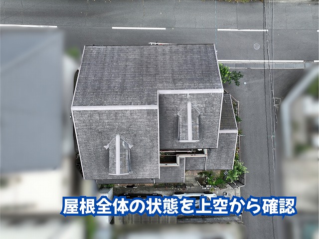 美濃加茂市のスレート屋根に色あせ・ひび割れを確認！現地調査で分かった屋根の状態とは？
