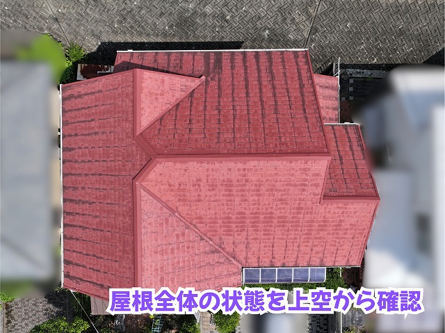 美濃加茂市のスレート屋根を徹底調査！色あせや黒ずみ、苔の付着から分かった屋根の状態とは？