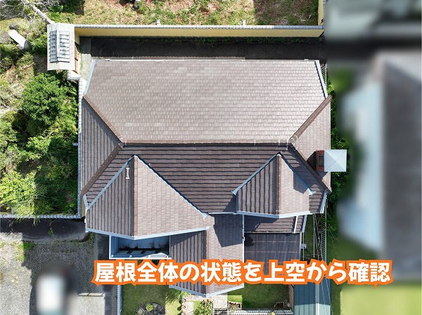 美濃加茂市でスレート屋根をチェック！屋根表面や棟・谷板金の状態を細かく調査