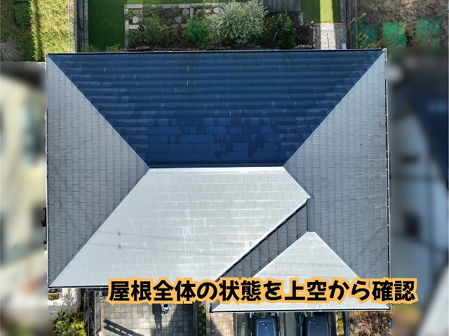 美濃加茂市でスレート屋根の劣化・ひび割れを確認！塗膜の変化から考えるメンテナンスとは？