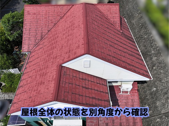 美濃加茂市の住宅のスレート屋根を別角度から確認した様子