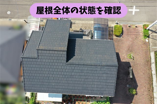 春日井市高座台で屋根の現地調査｜築30年の屋根に見られた劣化とは？