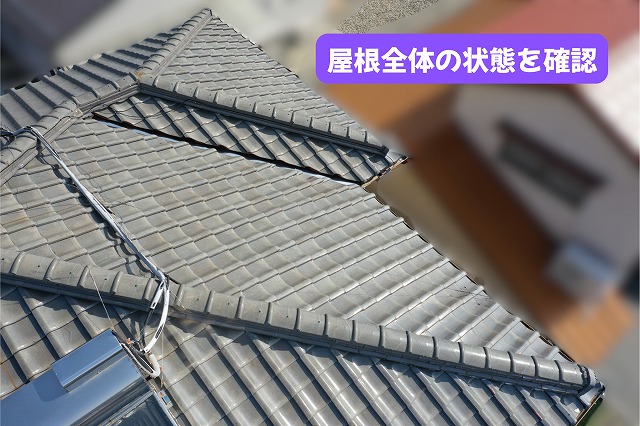 美濃加茂市の瓦屋根を上空から確認した屋根全体の状態