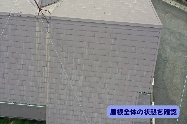 美濃加茂市でスレート屋根全体とアンテナ支柱周辺を点検した様子