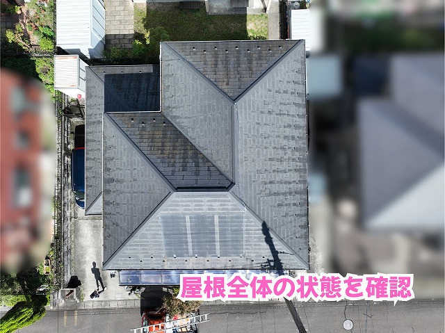美濃加茂市のスレート屋根に変化が！色あせ・苔の付着から分かった屋根の状態とは？