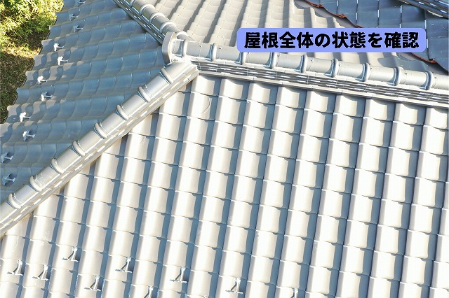 美濃加茂市の瓦屋根をドローンで確認した屋根全体の状態