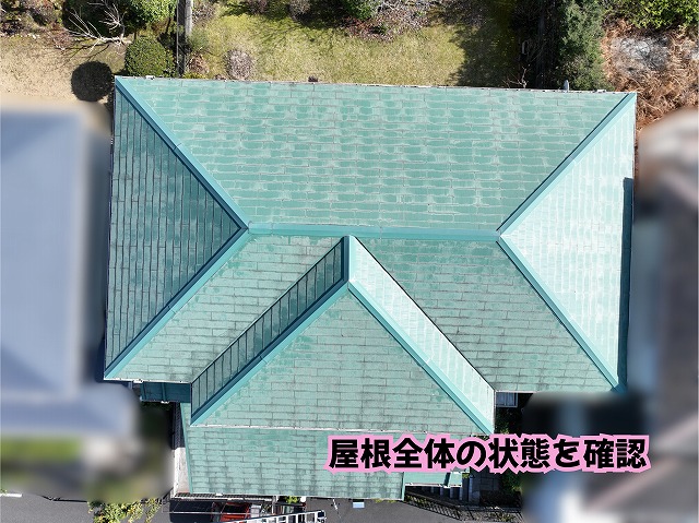 美濃加茂市でスレート屋根の色あせ・サビを確認！劣化した屋根に塗装工事をご提案
