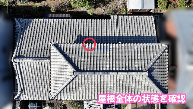 美濃加茂市の瓦屋根を徹底調査！茶色い変色や取り合い部分に見られた気になる変化とは？