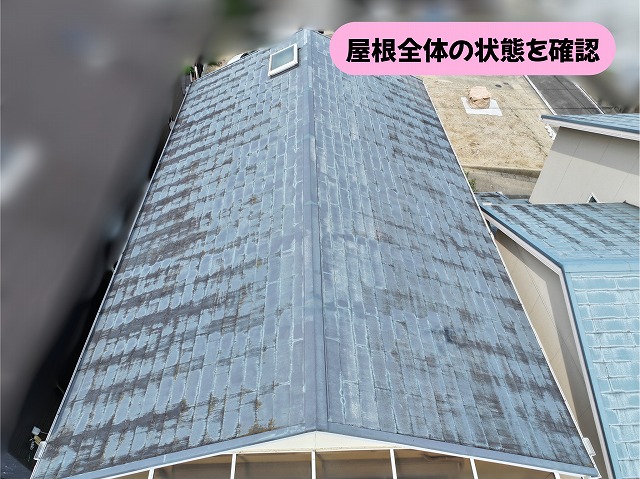 美濃加茂市にてドローンを使用してスレート屋根全体の状態を確認している様子