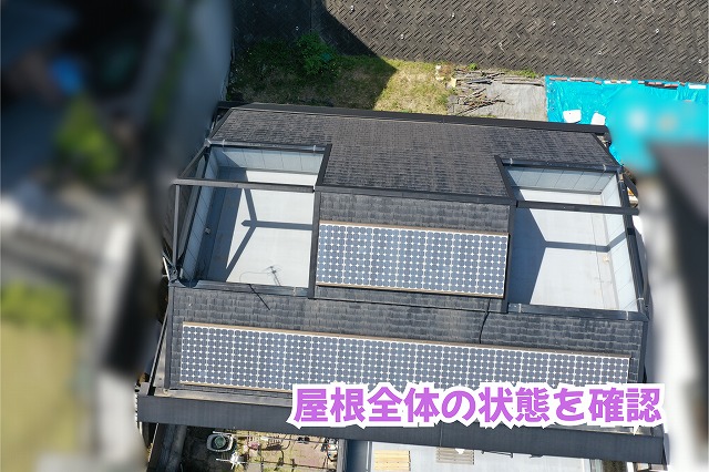 美濃加茂市で調査した太陽光パネル付きスレート屋根の全景