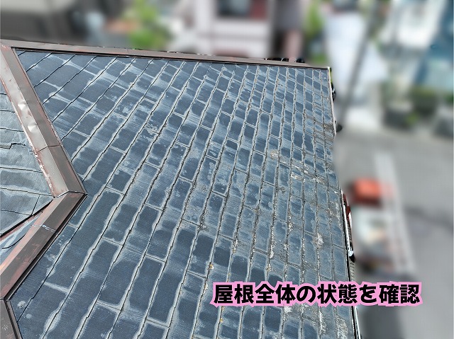 美濃加茂市でスレート屋根の塗膜が劣化！色あせが見られた屋根に塗装工事をご提案