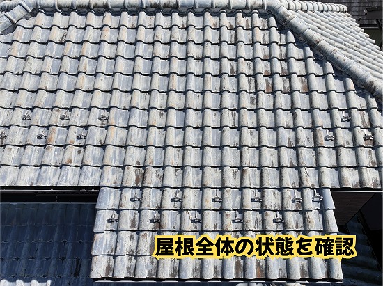 美濃加茂市の瓦屋根で色あせや棟漆喰の劣化を確認！劣化の進行を防ぐため補修工事をご提案
