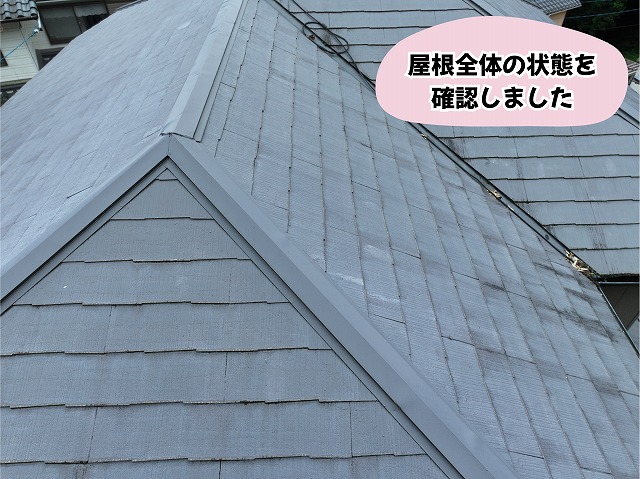 美濃加茂市のスレート屋根全体の状態を確認した様子
