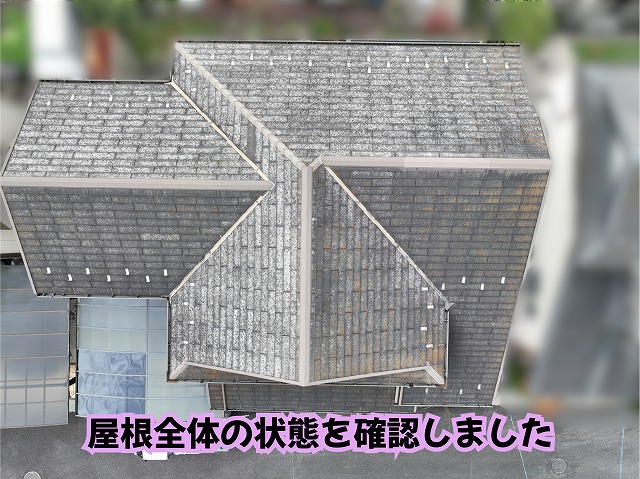美濃加茂市のスレート屋根に色あせ・オレンジ色の付着物を確認！気になる屋根の変化とメンテナンスとは？